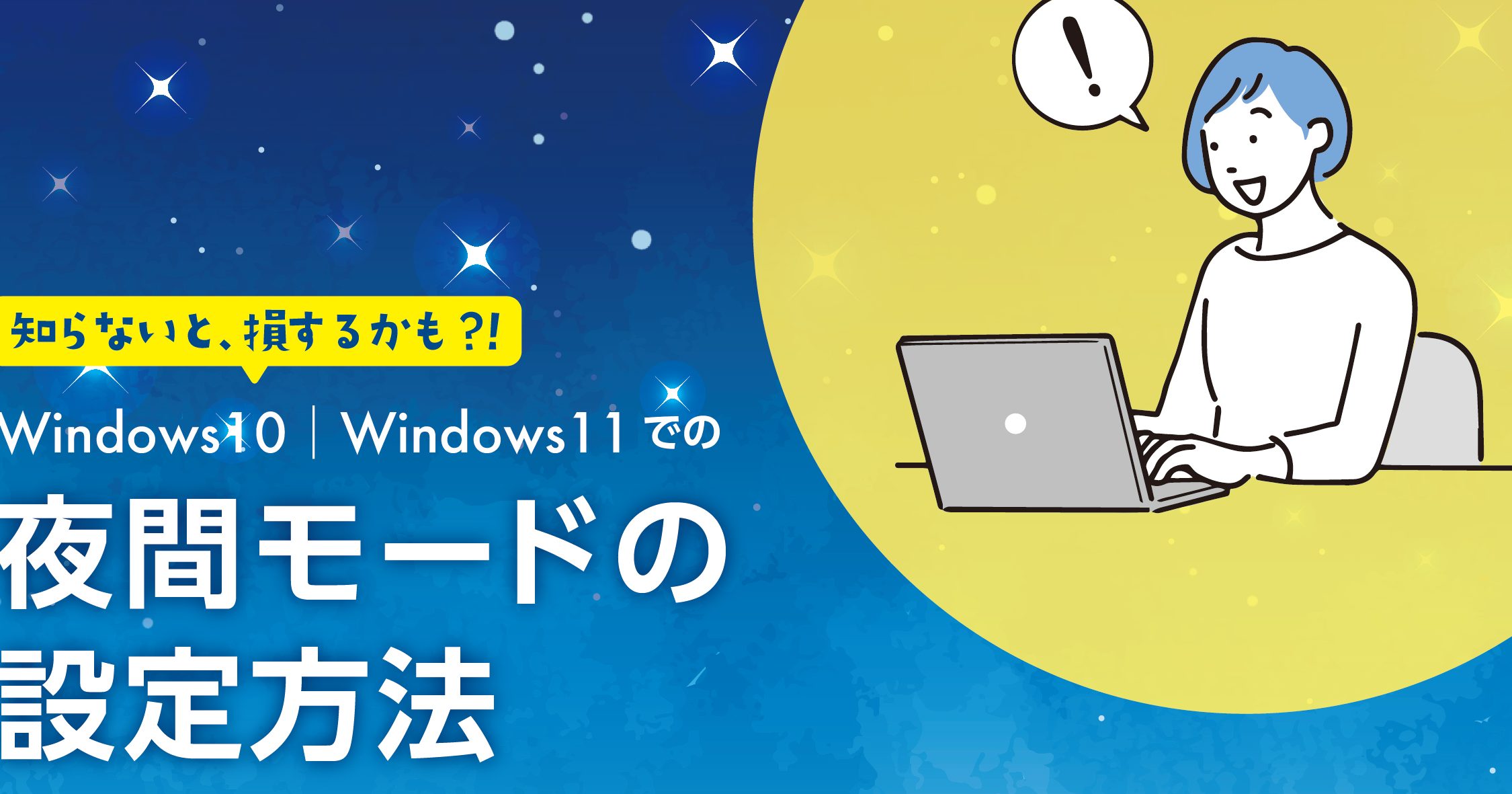 windows 10e381aee5a49ce99693e383a2e383bce38389e38292e58b95e794bbe381a7e8a7a3e8aaacefbc81e4bdbfe38184e696b9e381a8e8a8ade5ae9ae696b9e6b395