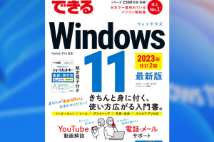 Windows 11 2023改訂版でCDの曲を簡単に取り込む動画ガイド