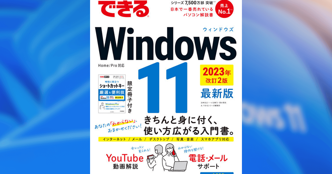 windows 11 2023e694b9e8a882e78988e381a7cde381aee69bb2e38292e7b0a1e58d98e381abe58f96e3828ae8bebce38280e58b95e794bbe382ace382a4e38389