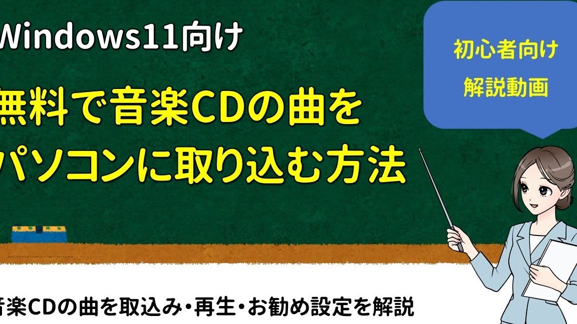 windows 11e381a7cde381aee69bb2e38292e38391e382bde382b3e383b3e381abe7b0a1e58d98e381abe58f96e3828ae8bebce38280e696b9e6b395e38292e58b95