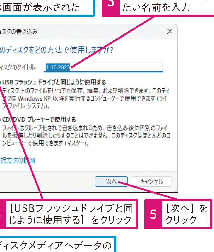 Windows 11でDVD-R/RWにファイルを簡単に書き込む方法を動画解説 1 windows 11e381a7dvd r rwe381abe38395e382a1e382a4e383abe38292e7b0a1e58d98e381abe69bb8e3818de8bebce38280e696b9e6b395e38292e58b95e794bbe8a7a3