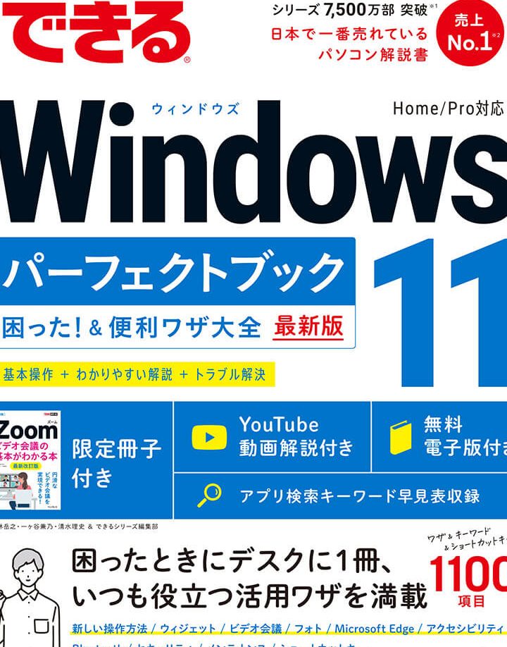 windows 11e381aee5a49ce99693e383a2e383bce38389e381a8e381afefbc9fe58b95e794bbe381a7e8a7a3e8aaacefbc81e59bb0e381a3e3819fe69982e381aee4bebf