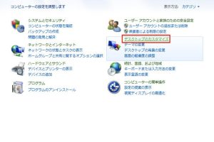 Windows 7でウィンドウを半透明にしない簡単な設定方法を解説