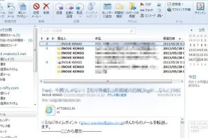 Windows 7でWindowsメールの連絡先を簡単にインポートする方法を解説