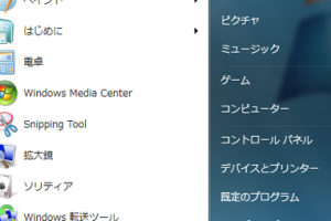 Windows Live メッセンジャーとは？Windows 7での使い方を簡単に解説