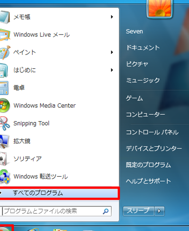 Windows Live メッセンジャーとは?Windows 7での使い方を簡単に解説 1 windows live e383a1e38383e382bbe383b3e382b8e383a3e383bce381a8e381afefbc9fwindows 7e381a7e381aee4bdbfe38184e696b9e38292e7b0a1e58d98e381ab