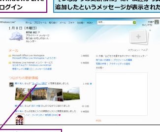 Windows Liveで写真を友達と簡単に共有する方法をクラウドで解説 1 windows livee381a7e58699e79c9fe38292e58f8be98194e381a8e7b0a1e58d98e381abe585b1e69c89e38199e3828be696b9e6b395e38292e382afe383a9e382a6