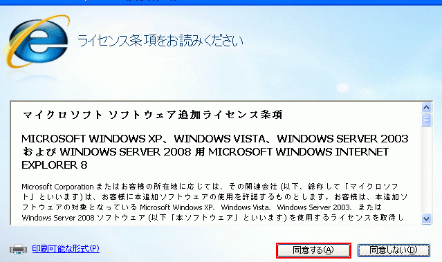 windows xpe381a7internet explorer 8e38292e7b0a1e58d98e381abe4bdbfe38186e696b9e6b395e38292e8a7a3e8aaac