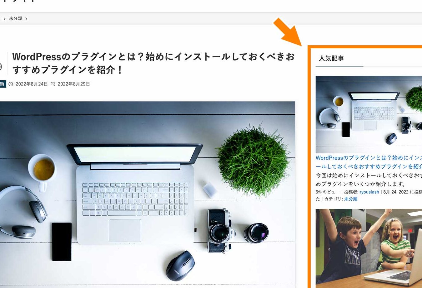 WordPressで人気記事一覧を簡単に作る方法!Popular Postsプラグインの使い方 1 wordpresse381a7e4babae6b097e8a898e4ba8be4b880e8a6a7e38292e7b0a1e58d98e381abe4bd9ce3828be696b9e6b395efbc81popular postse38397e383a9e382b0