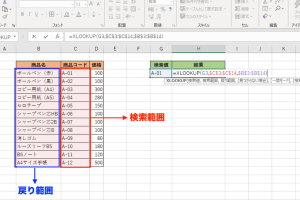 XLOOKUP関数の使い方を動画で簡単に解説！Word&Excel 2021対応