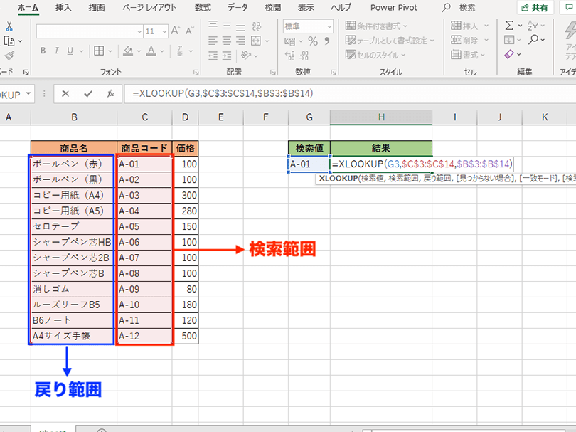 xlookupe996a2e695b0e381aee4bdbfe38184e696b9e38292e58b95e794bbe381a7e7b0a1e58d98e381abe8a7a3e8aaacefbc81wordexcel 2021e5afbee5bf9c