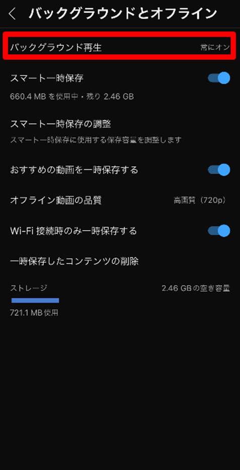 youtube background playback is not working 010