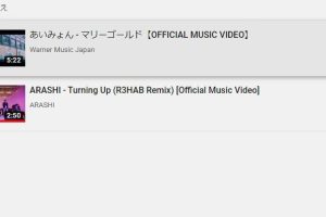 YouTubeでお気に入りを簡単に整理する方法を解説