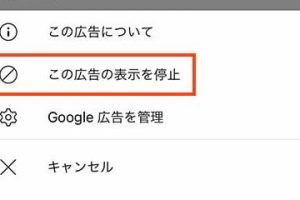 YouTubeの広告をカスタマイズして見たくない広告を簡単にブロックする方法