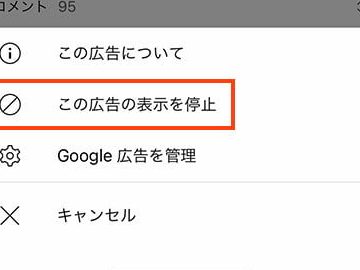 YouTubeの広告をカスタマイズして見たくない広告を簡単にブロックする方法 1 youtubee381aee5ba83e5918ae38292e382abe382b9e382bfe3839ee382a4e382bae38197e381a6e8a68be3819fe3818fe381aae38184e5ba83e5918ae38292e7b0a1