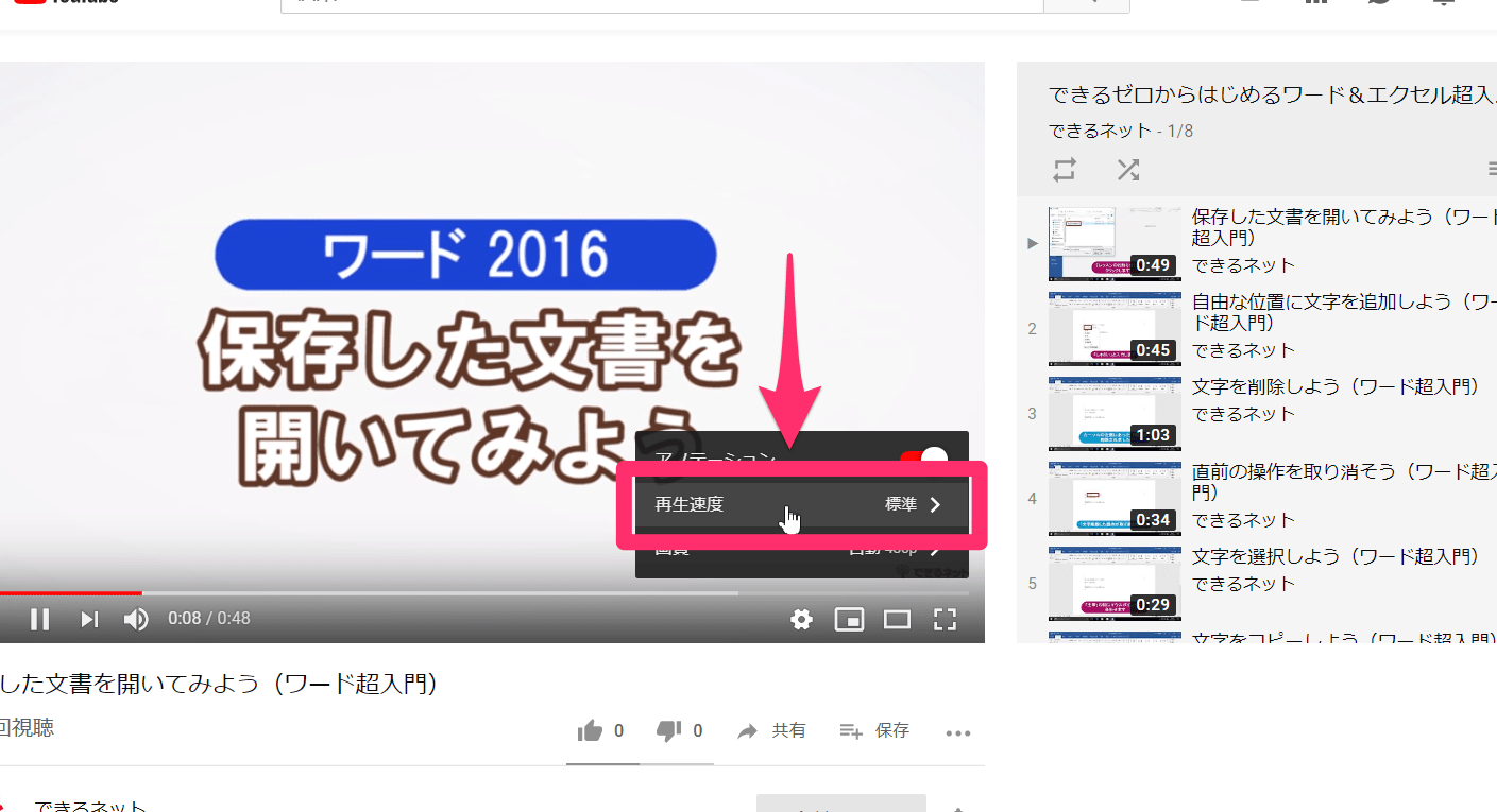 YouTubeをPCとスマホで倍速再生!ショートカットキーも簡単に解説 1 youtubee38292pce381a8e382b9e3839ee3839be381a7e5808de9809fe5868de7949fefbc81e382b7e383a7e383bce38388e382abe38383e38388e382ade383bce38282