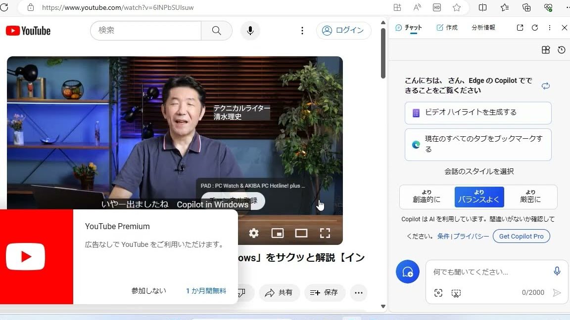 youtubee58b95e794bbe38292copilot in windowse381a7e7b0a1e58d98e381abe8a681e7b484e38199e3828be696b9e6b395e38292e58b95e794bbe381a7e8a7a3e8aaac