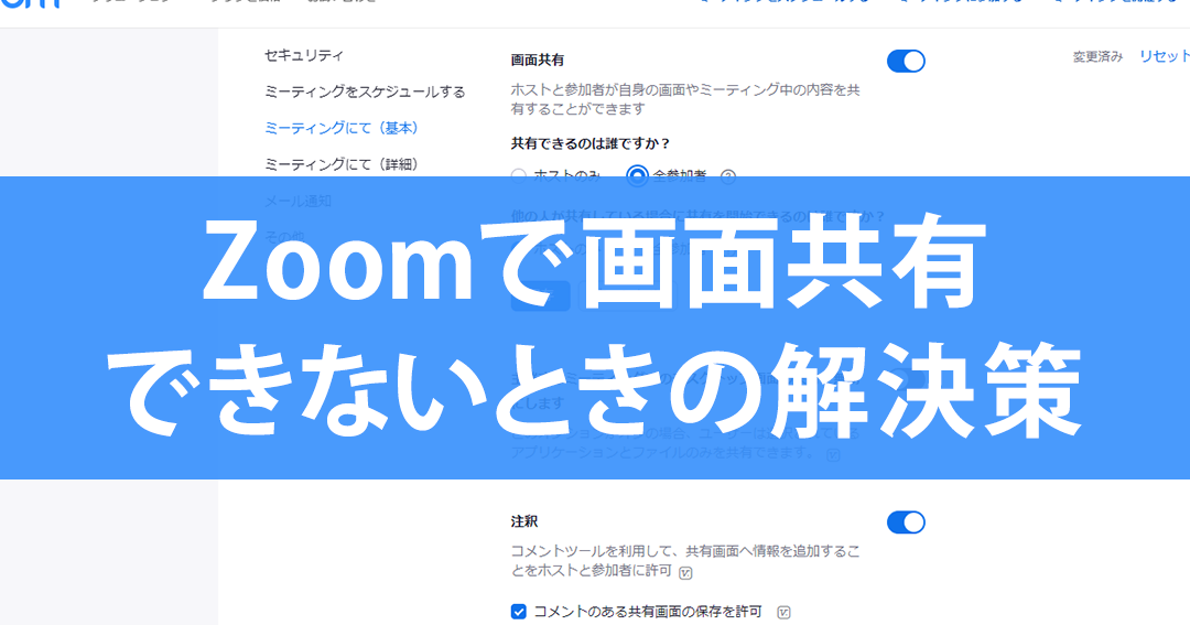 zoome381a7e794bbe99da2e585b1e69c89e3818ce381a7e3818de381aae38184e69982e381aee5afbee587a6e6b395efbc81e58f82e58aa0e88085e381abe38282