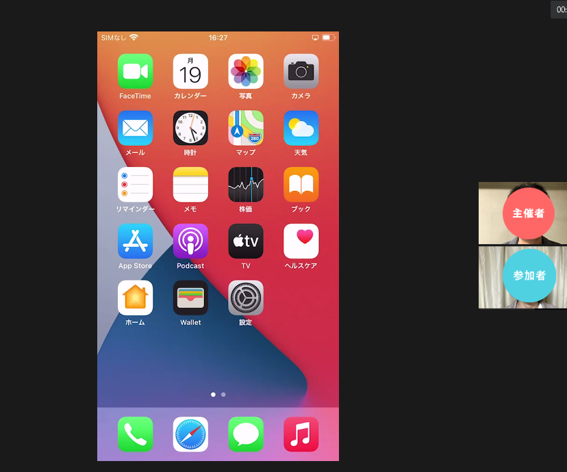 ZoomでiPhone/iPadの画面をAirPlayで簡単に共有する方法を解説 1 zoome381a7iphone ipade381aee794bbe99da2e38292airplaye381a7e7b0a1e58d98e381abe585b1e69c89e38199e3828be696b9e6b395e38292e8a7a3e8aaac