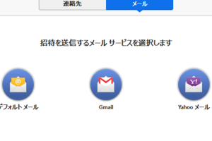 Zoomの招待URLをスマートに知らせる3つの便利ワザを解説