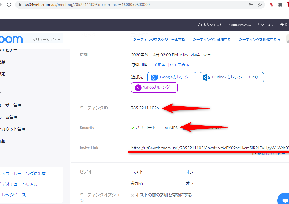 Zoomの招待URLを固定して定例会議を簡単にスケジュールする方法 1 zoome381aee68b9be5be85urle38292e59bbae5ae9ae38197e381a6e5ae9ae4be8be4bc9ae8adb0e38292e7b0a1e58d98e381abe382b9e382b1e382b8e383a5e383bc