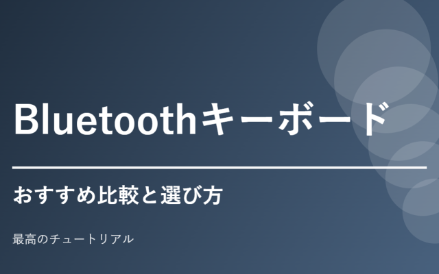 guide keyboard